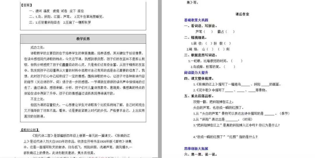 四年级语文上册观潮课文内容意思,小学四年级语文上册观潮诵读视频