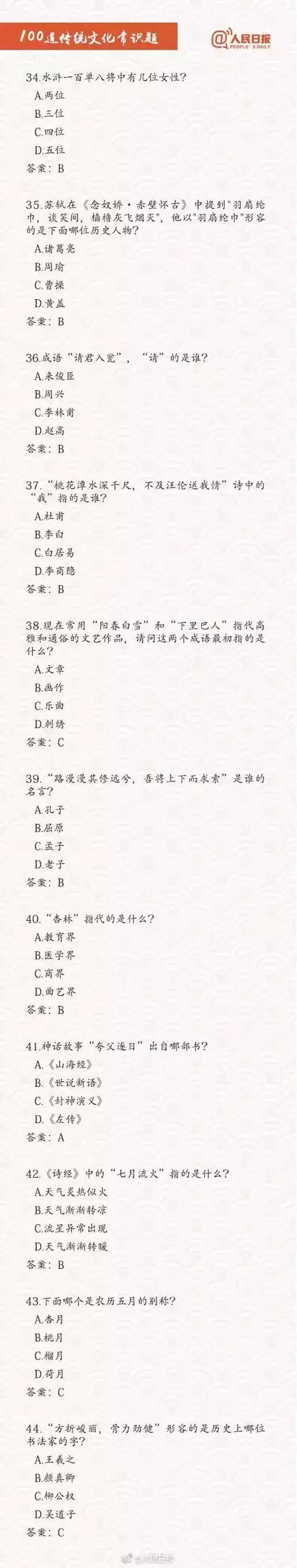 公务员考试常识3000题答题技巧,公务员常识考试必考500题