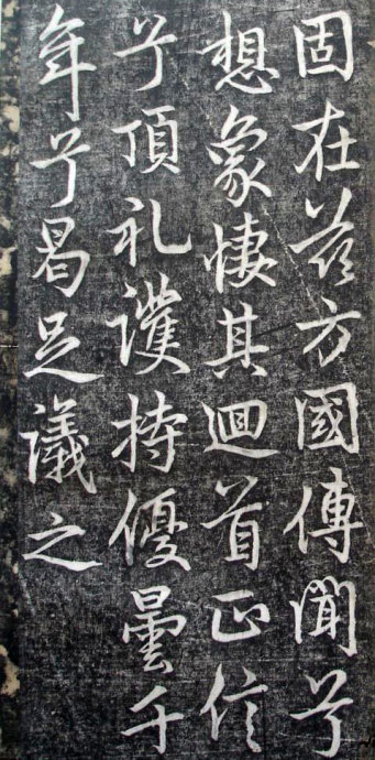 唐代李邕《婆罗树碑记》