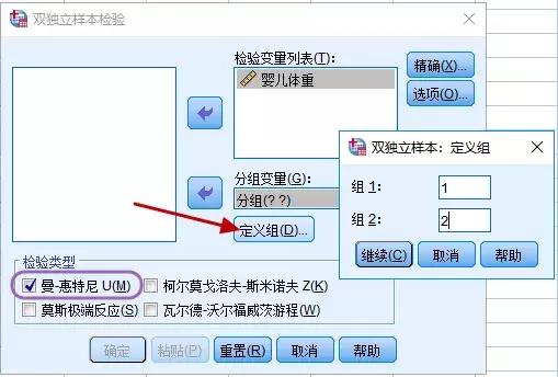 spss怎么抽100个样本计算,spss教程差异分析