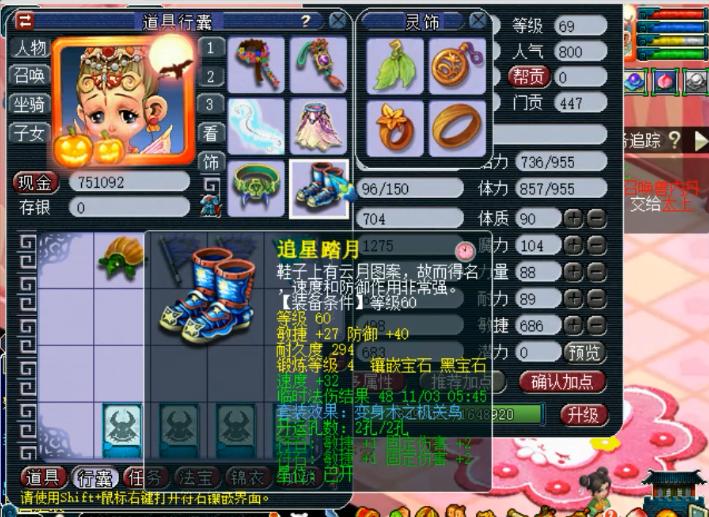 梦幻西游:69级极限固伤普陀,带6固伤灵饰,不走寻常路