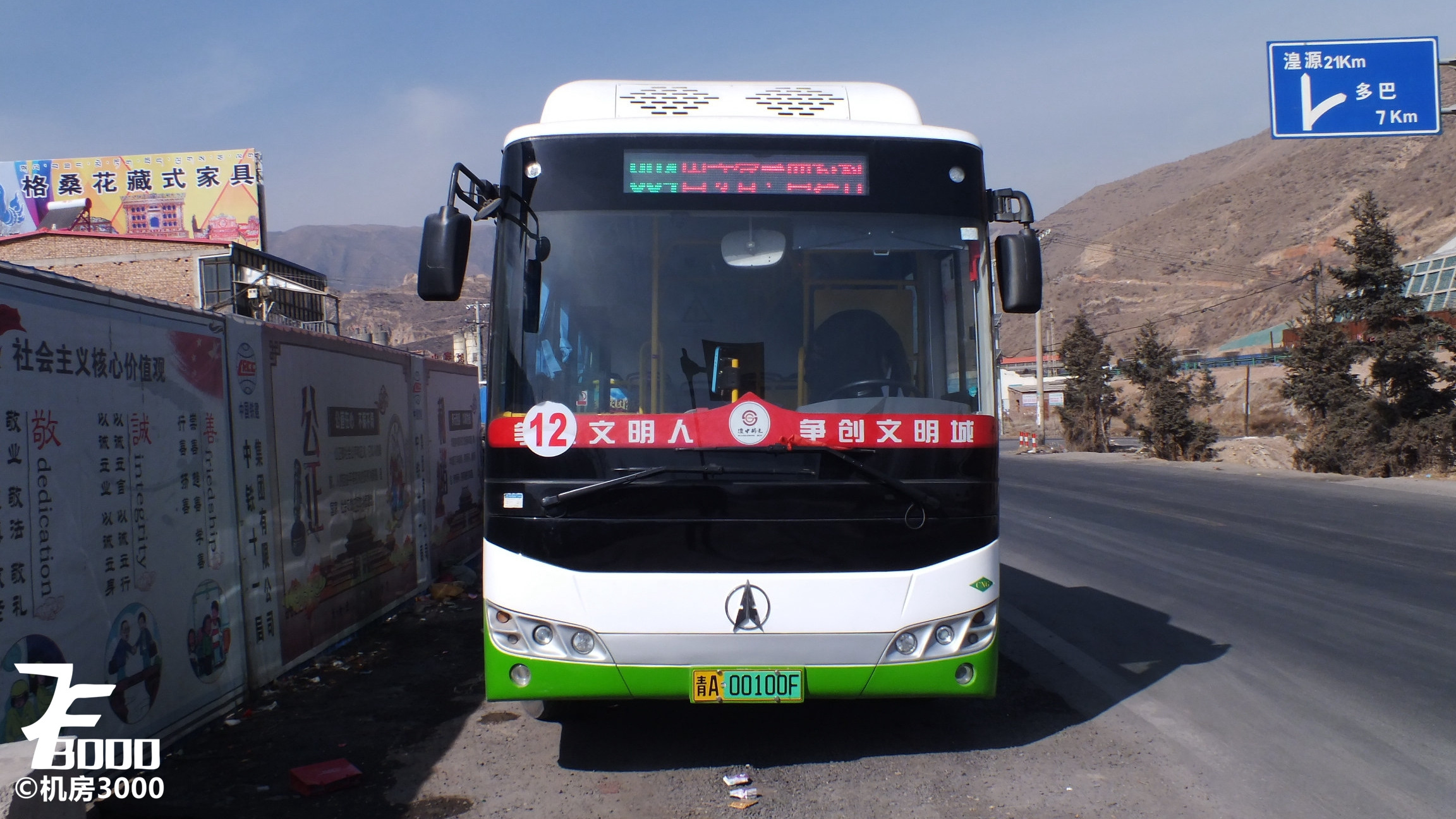 机房的渣评6湟中公交包头北奔ND6870PHEVN测评