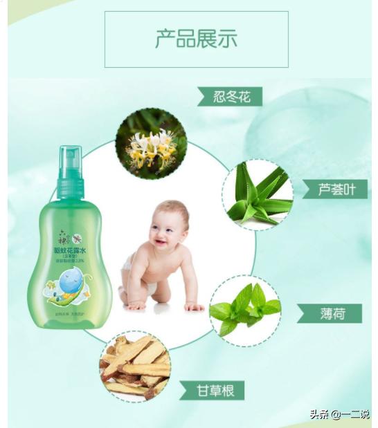 婴幼儿驱蚊用什么成分,婴幼儿驱蚊用什么植物