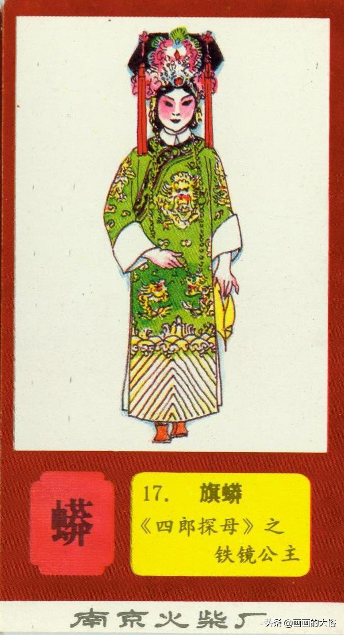 一百多种京剧服饰图解，让你知道什么是“靠”什么是“蟒”