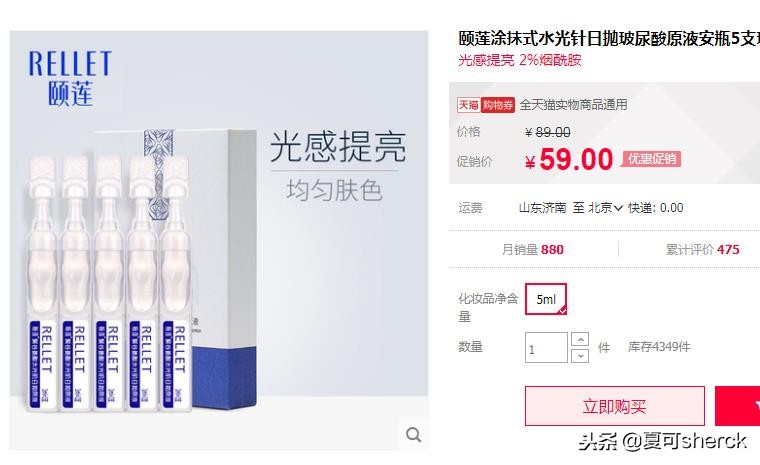 夏可叔叔扒雪花秀,夏可叔叔扒产品