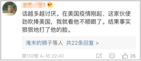 张文宏,已被30万人视为崇洋媚外，公道人心何在？