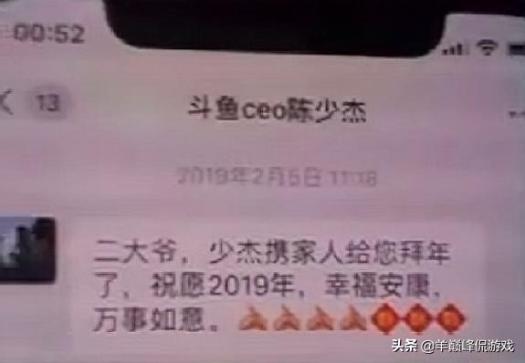 DNF：斗鱼CEO空降宝哥直播间，陈少杰原来要喊宝哥二大爷