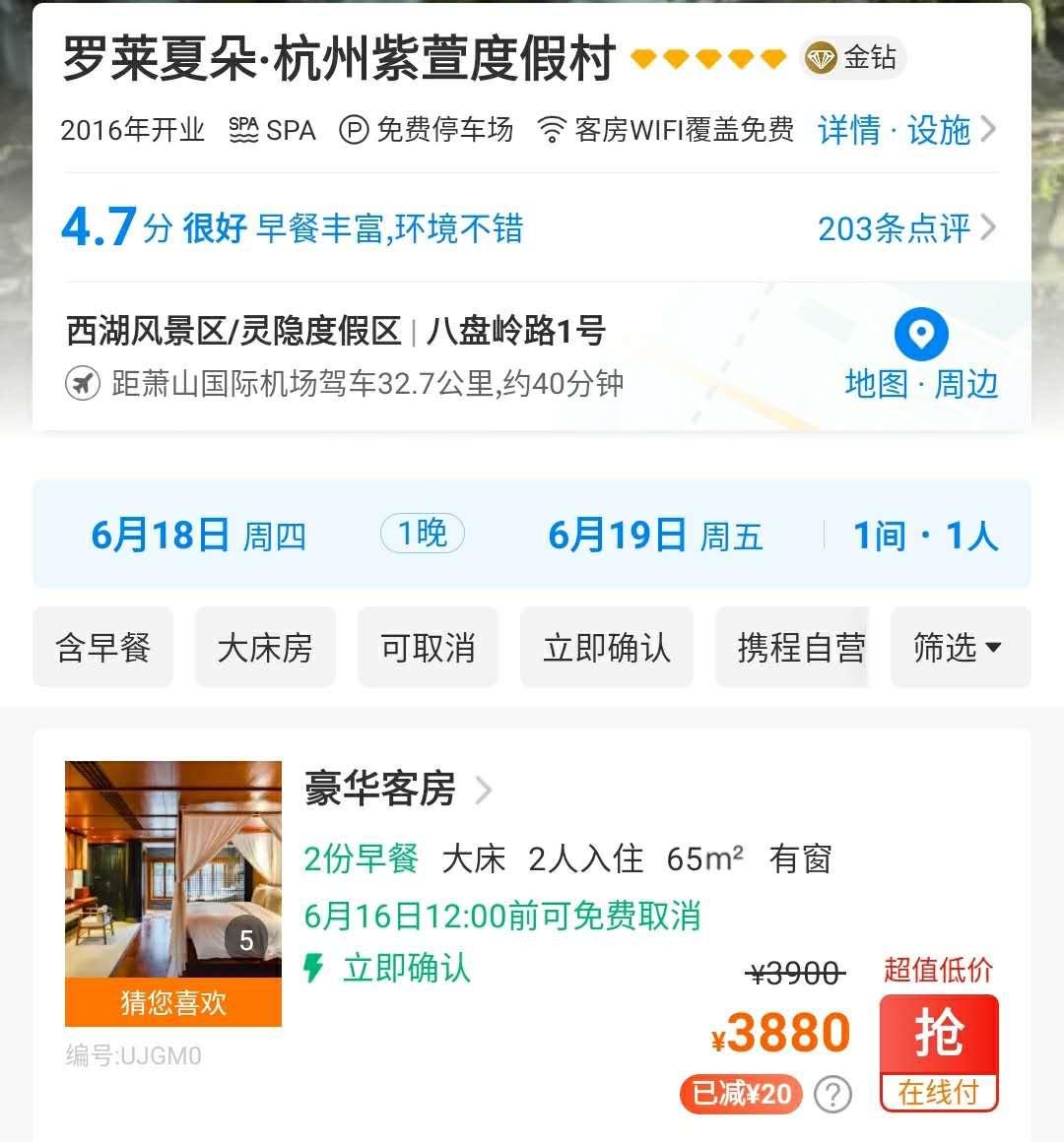 杭州顶级酒店推荐,打卡中国顶级奢华酒店