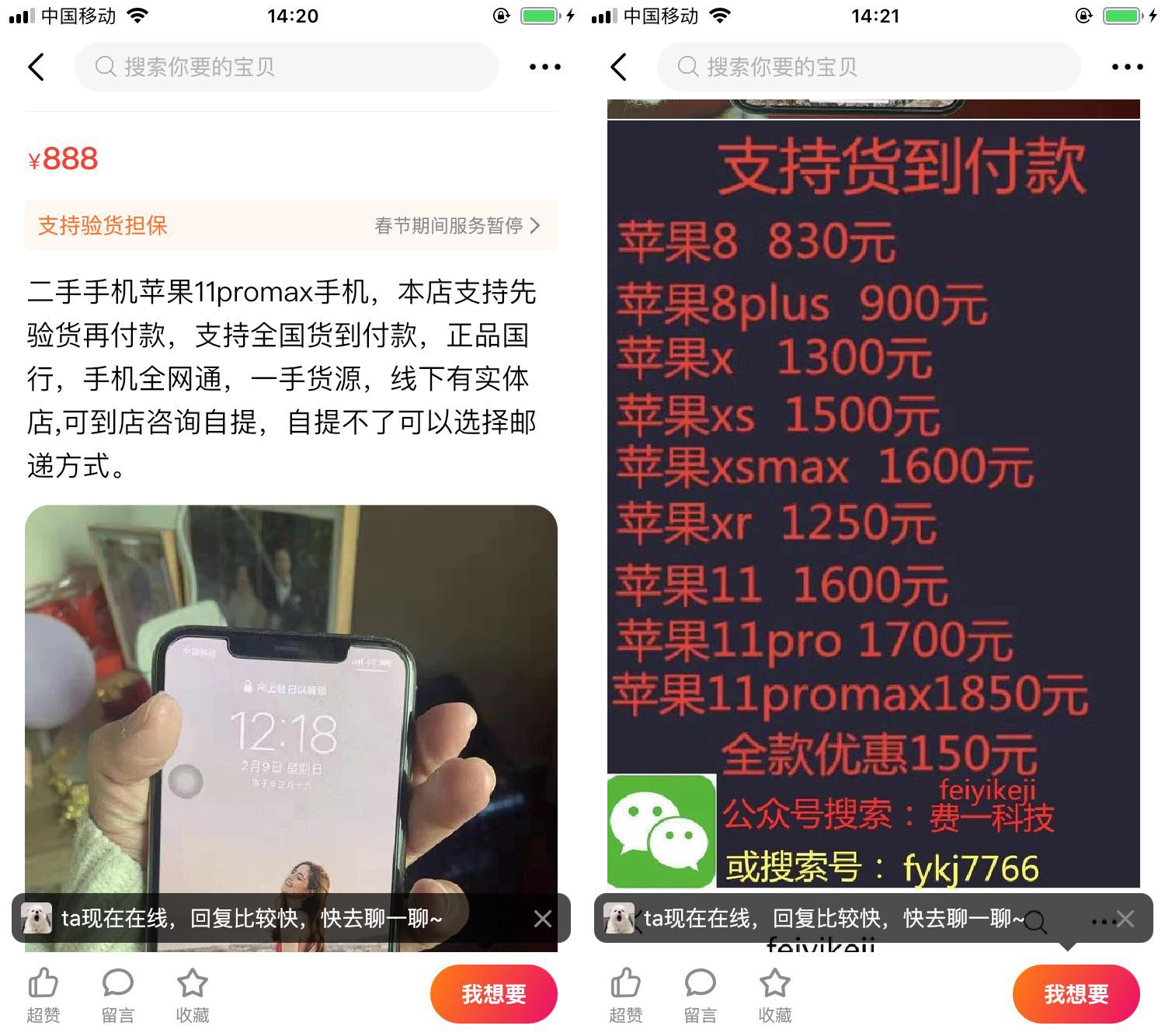 闲鱼和转转二手交易软件哪个好,在闲鱼或转转二手平台卖东西诀窍
