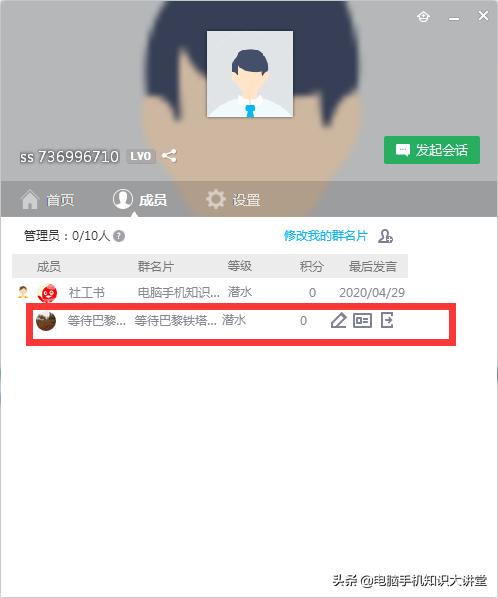 qq群如何批量备注个人昵称,群成员如何备注群名称