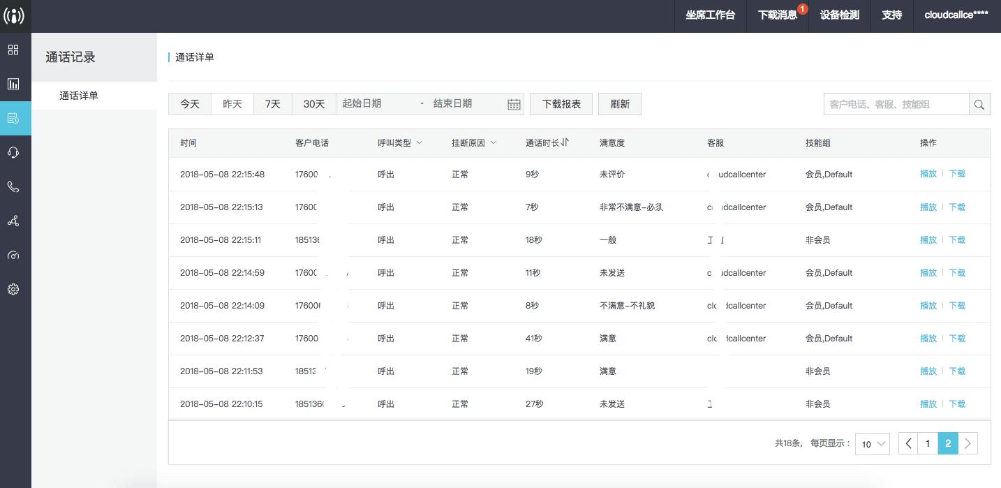 微信云存储收费服务来了，移动电话短信和通话记录会跟风推进吗？