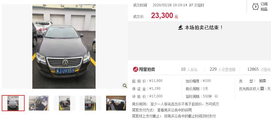 拍卖沧州,河北拍卖车号