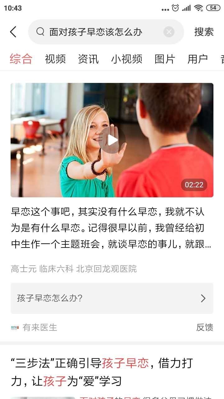 孩子有哪些表现要警惕了,孩子的哪些表现说明他早恋了