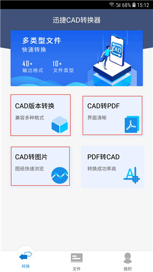 如何修改cad中的转换方式,cad如何转换成cad经典