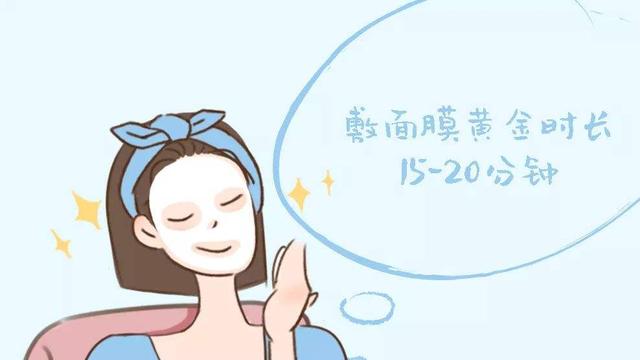 什么时候敷面膜效果最佳,什么时候敷面膜对皮肤最好