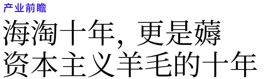 海淘可怕的套路有多深,海淘一年的真实感受