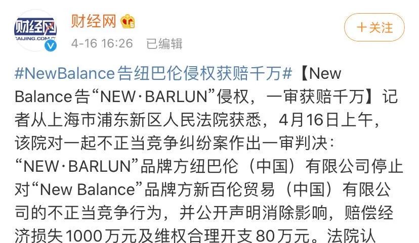 惨赔1080万!又一山寨国货,沦为全球笑柄!
