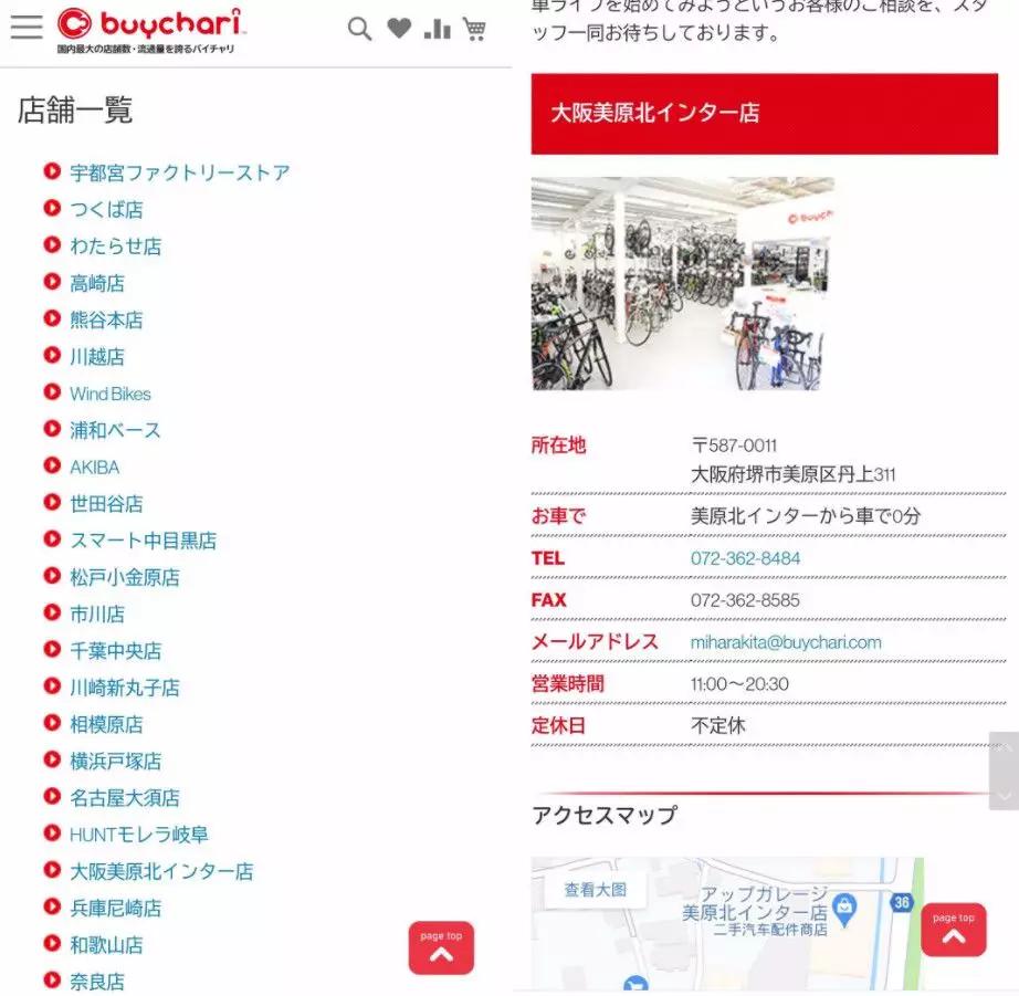 东京至富士山骑行,骑行日本