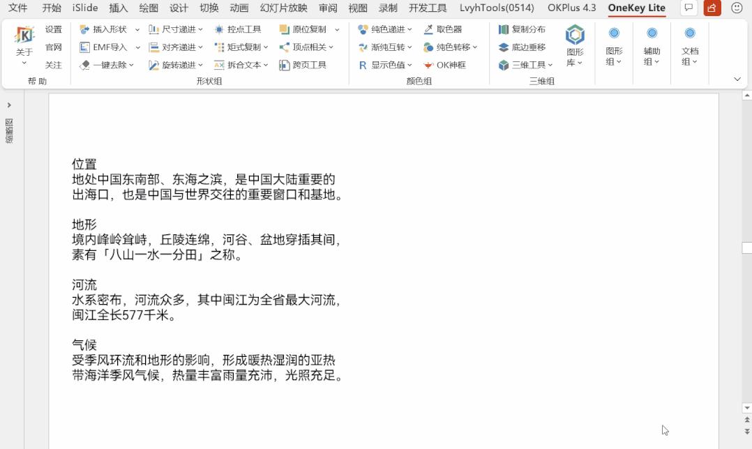 这些好用的ppt插件你还没下载,ppt必备神级插件