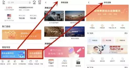 中国银行app新版本,中国银行app版本更新