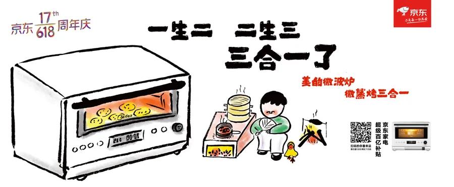 京东618爆款推荐,京东618专场介绍文案