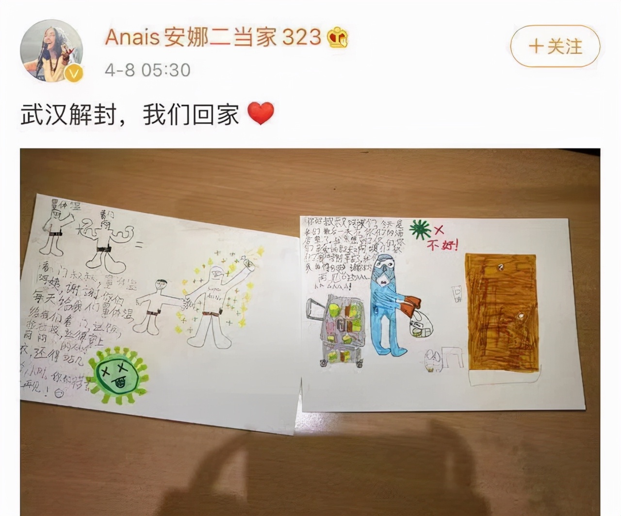 爸爸去哪儿石头天天,爸爸去哪儿石头康康