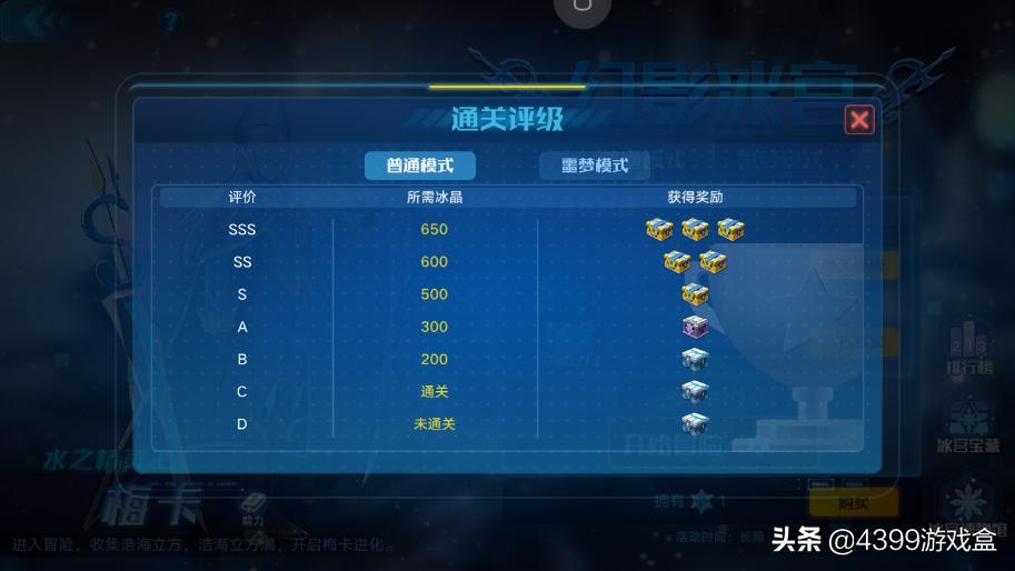 奥拉星手游新星宝石怎么获取,奥拉星手游神话水晶获取方法