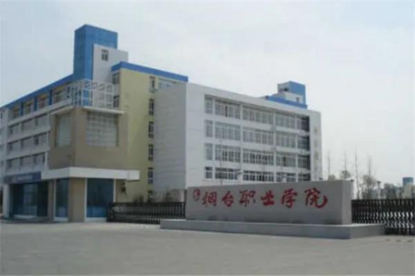 山东最好的正规专科大学排名前十,山东即将升本的专科大学排名