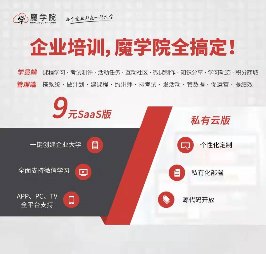 熊二博士专访：以技术优势深耕企业培训，让培训管理更加便捷