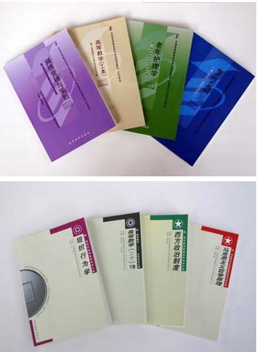 自考教材怎样查真假,自考买自考通还是买正版教材