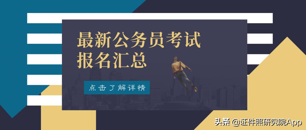 2022国考今起国考报名流程,关于国考报名的一些细节讲解