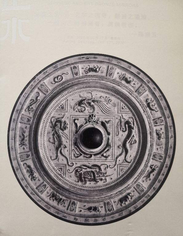 2022年秋拍铜镜拍卖价格,唐代八角花鸟铜镜拍卖价格