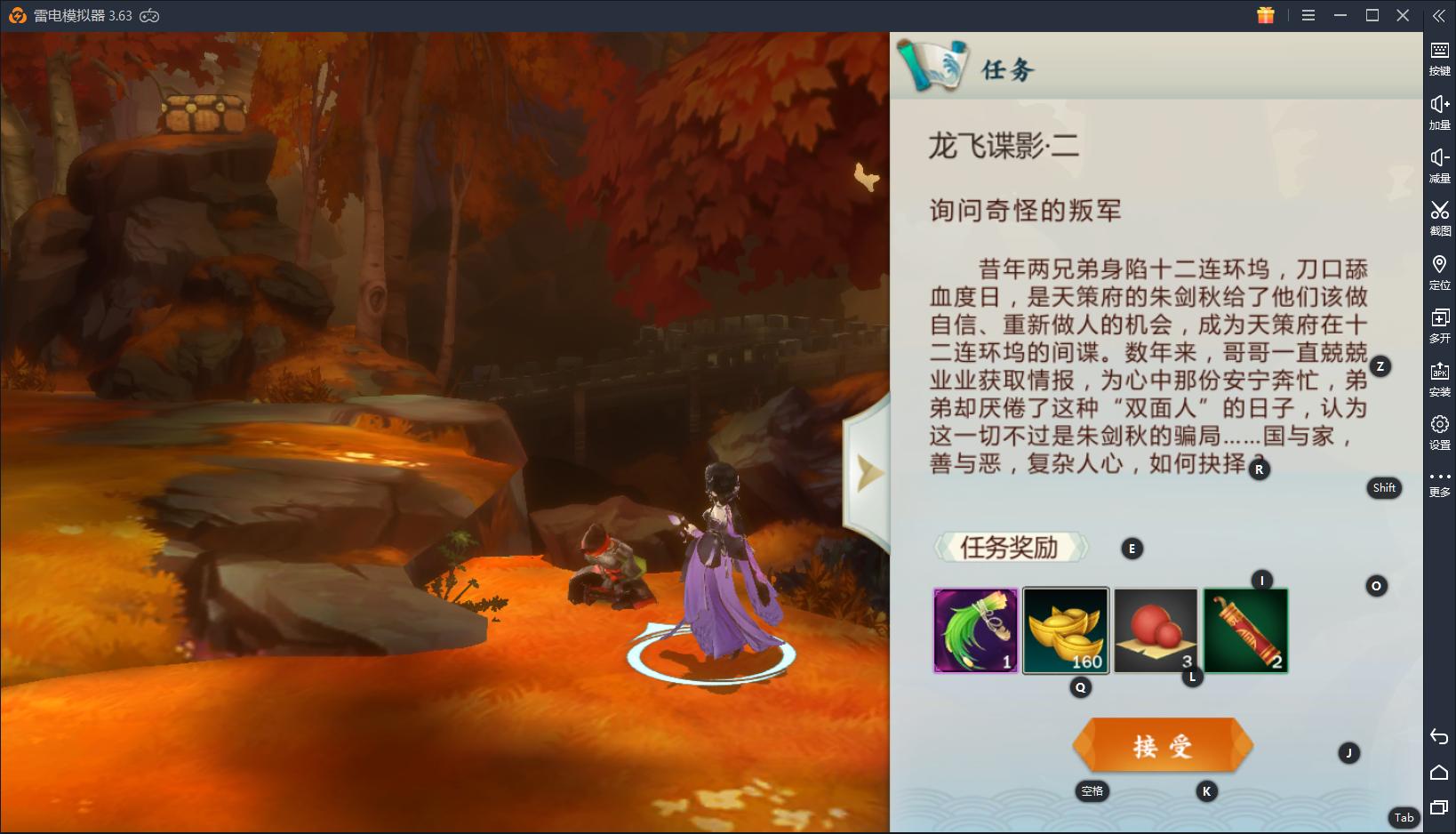 指尖江湖天策府,剑网3指尖江湖天策宠怎么获得