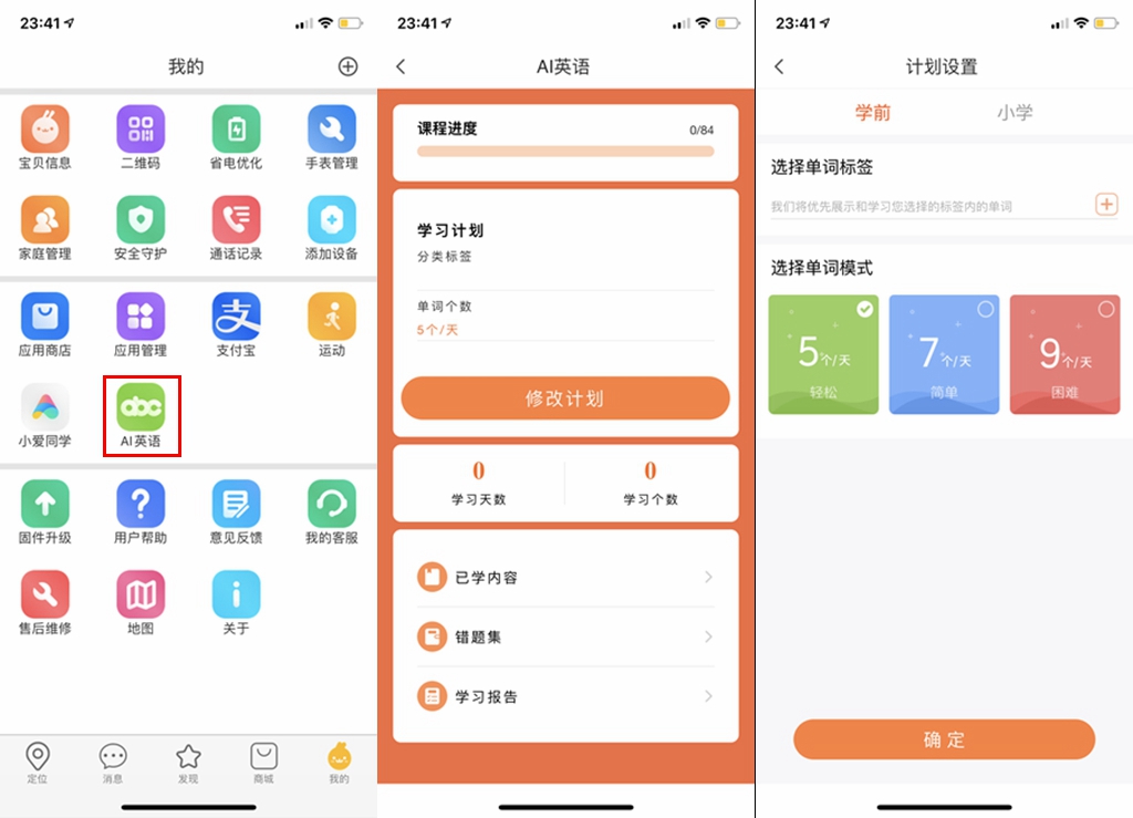 小寻小米生态链,小米小寻y1与s3哪款好