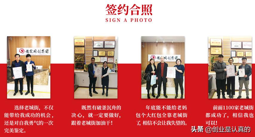 加盟小本创业十大忠告,加盟创业如何避坑