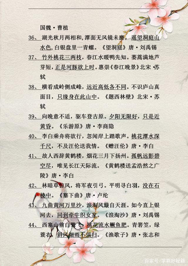 小学必背古诗词答案,1-6年级必背古诗词练习题