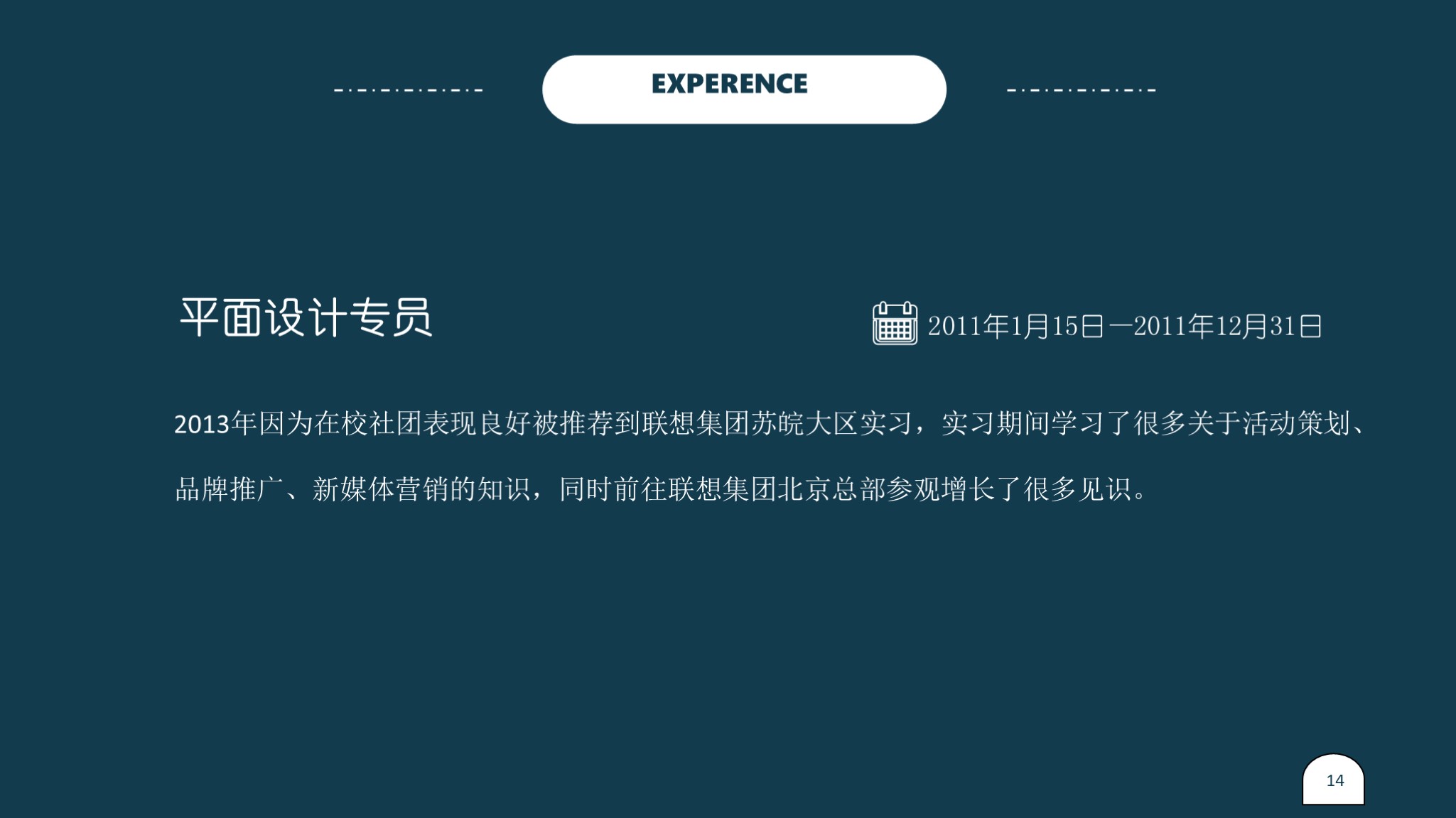 用什么ppt做个人简历模板比较好,蓝底简约简历ppt模板