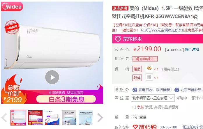 家用空调买格力美的海尔奥克斯,一匹空调小米好还是奥克斯好