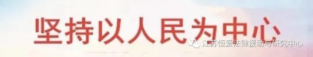 法律援助法全文讲解,一起来了解法律援助法