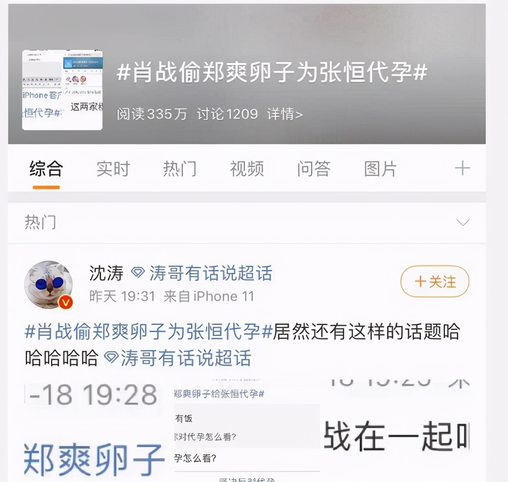 如何看待郑爽代孕事件,对于郑爽代孕事件引发的思考