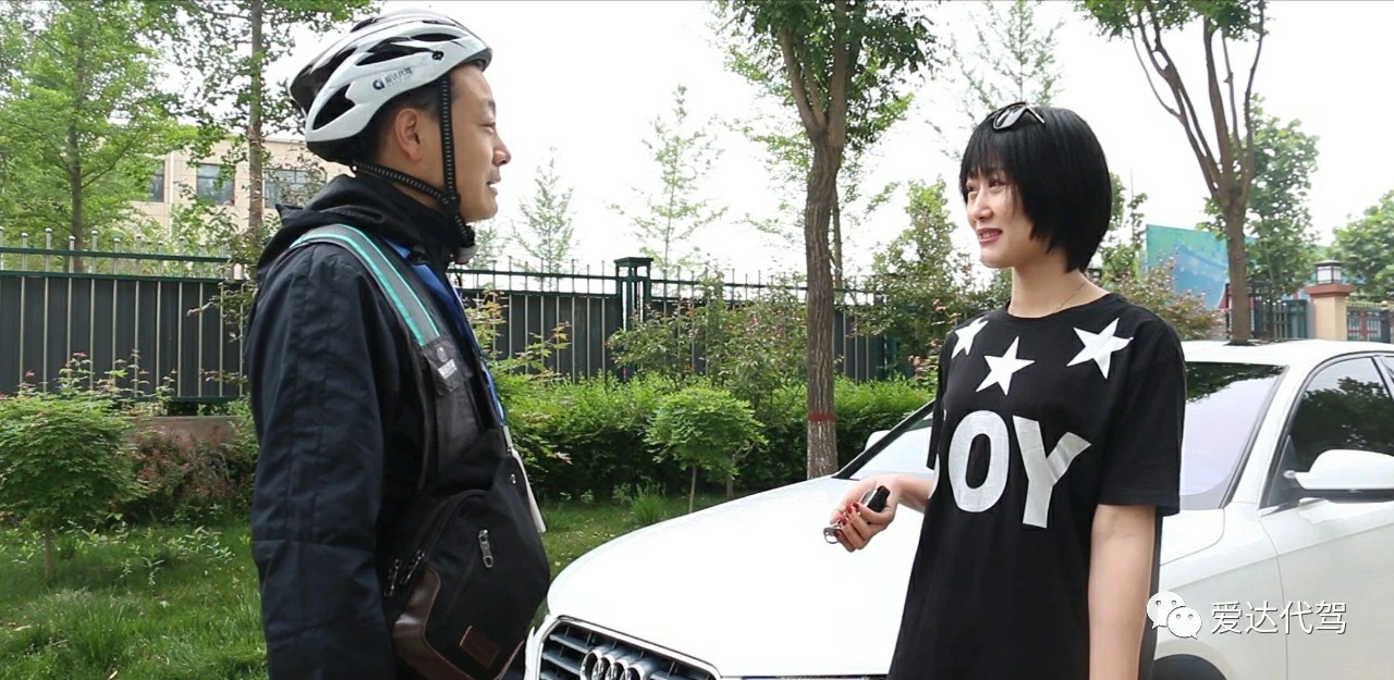 靠谱的爱达代驾来了,约吗?