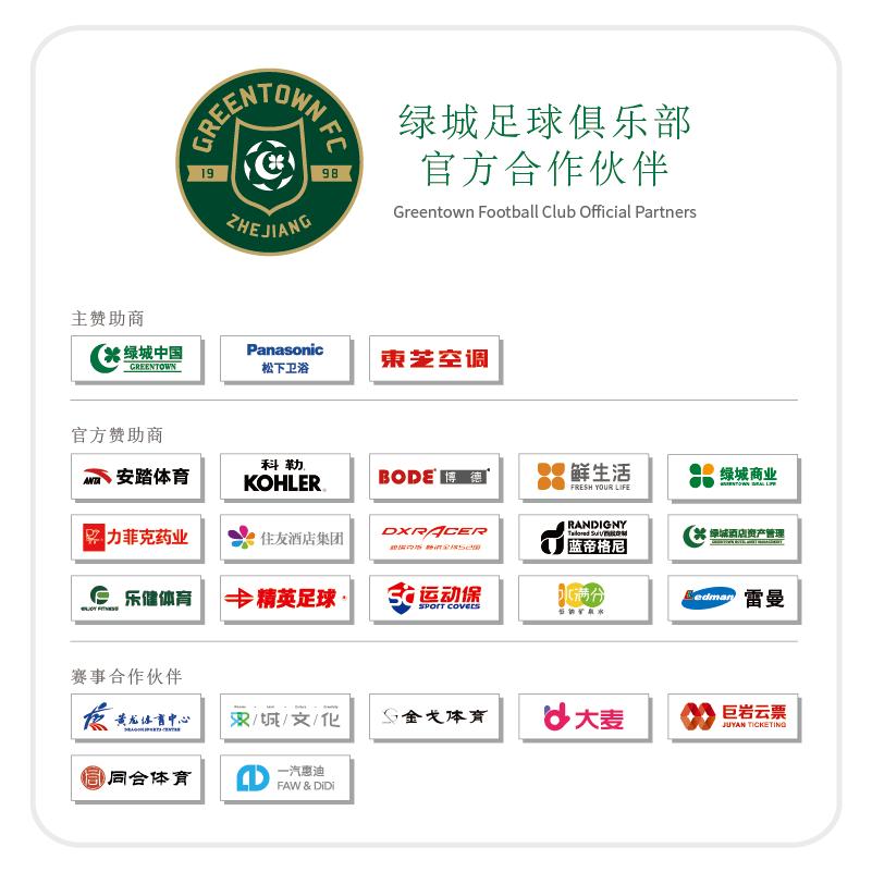 u19a组绿城对阵鲁能,山东鲁能u19vs浙江绿城u19