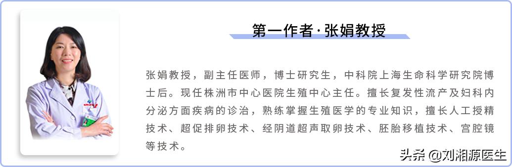 「免疫相关不良妊娠答疑解惑49」——遗传因素检查