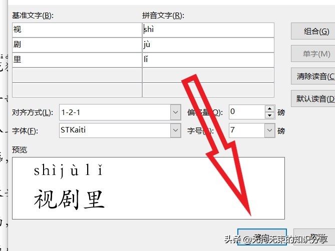 word文档基础教程及常用技巧,word办公技巧基础教学