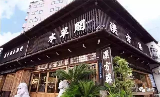 日本用中医挣了全世界的钱,日本靠汉医挣钱