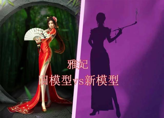 《斗破苍穹》雅妃新模型遭网友吐槽,制作方的审美让人不敢恭维