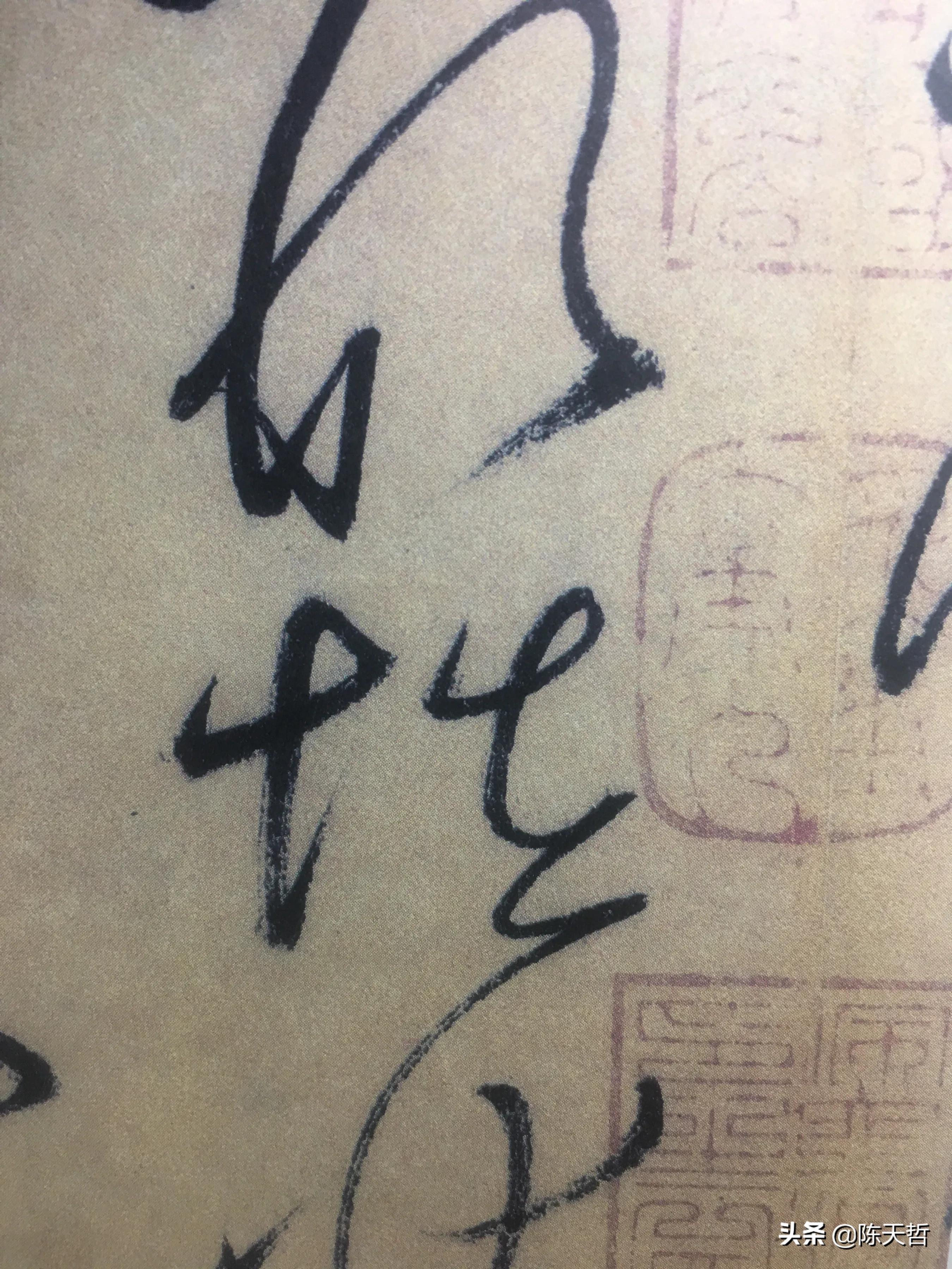 古人“怪”字,含怀素此字,不理偏旁“圣”字字法,而是另谋出路