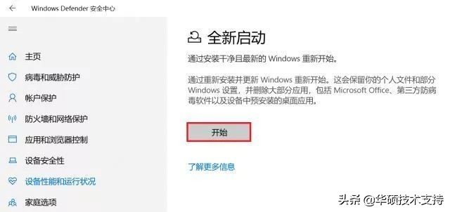windows10重置和重装有区别吗,windows10升级windows11