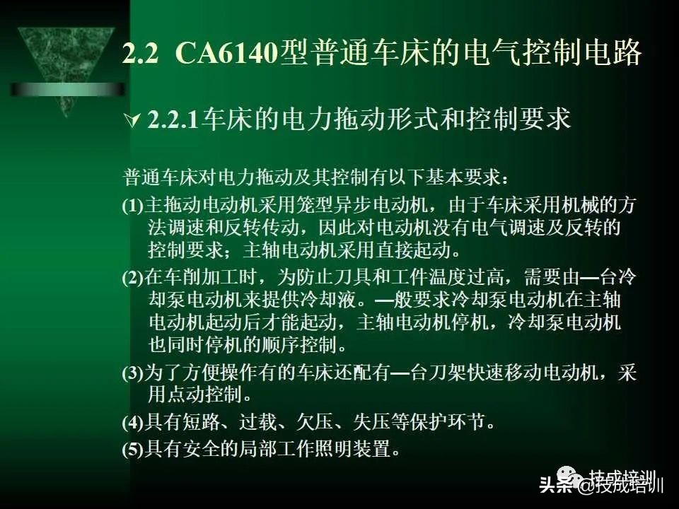 电气控制与plc总结,现代电气控制及plc应用技术ppt