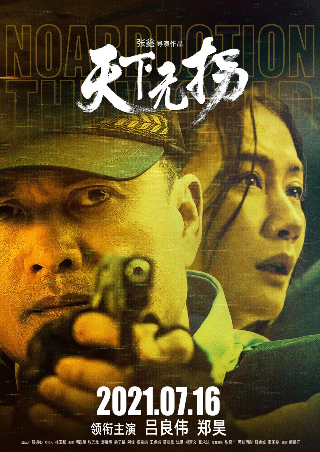 火红七月完整视频,火红7月